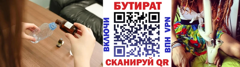 Бутират бутик  купить  цена  MEGA маркетплейс  Козьмодемьянск 