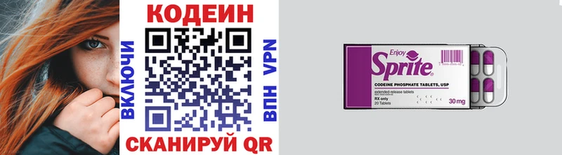 Кодеин напиток Lean (лин)  Козьмодемьянск 