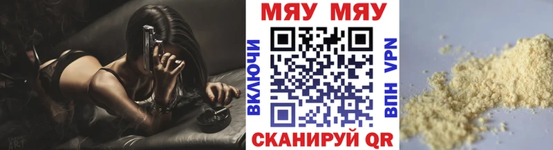Мефедрон кристаллы  дарнет шоп  Козьмодемьянск 