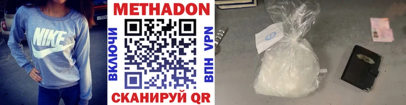 МЕТАДОН белоснежный  мориарти клад  Козьмодемьянск 