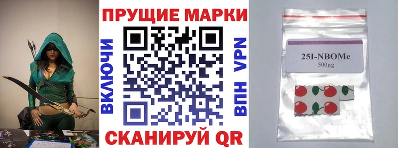 закладка Козьмодемьянск Марки 25I-NBOMe 1500мкг